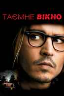 Secret Window Poster 7