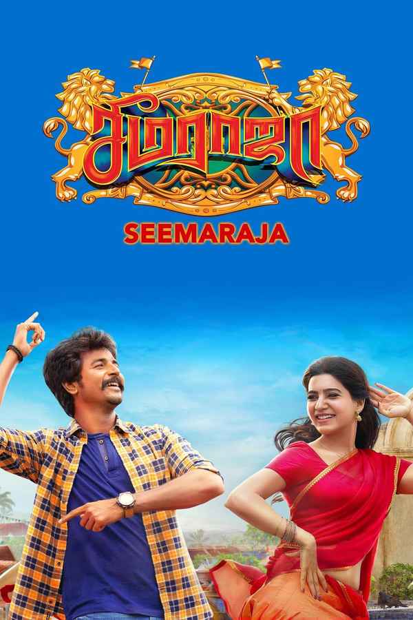Seema Raja Poster 3
