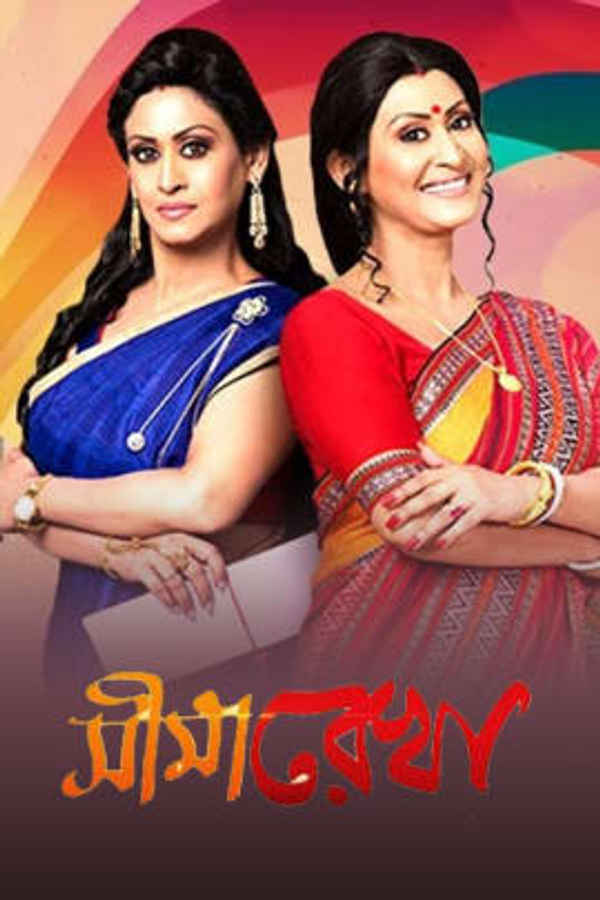 Seemarekha Poster 3