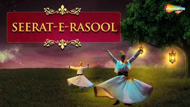 Seerat-E-Rasool