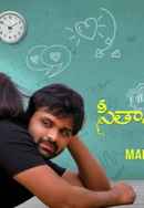 Seeta Mahalakshmi Poster 4