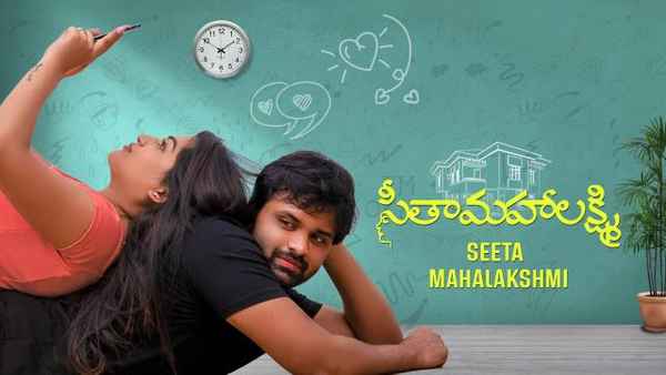 Seeta Mahalakshmi Poster 1