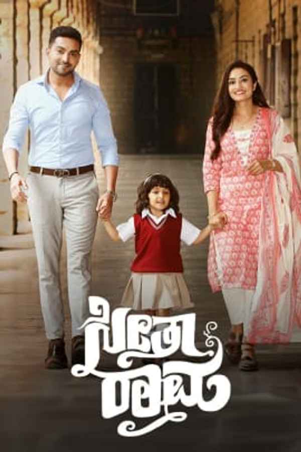 Seetha Rama Poster 4