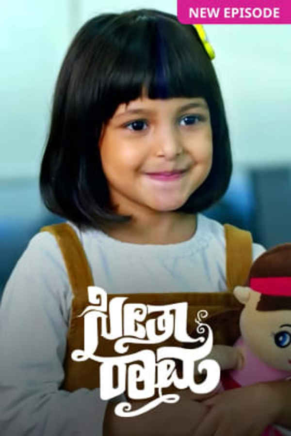 Seetha Rama Poster 5