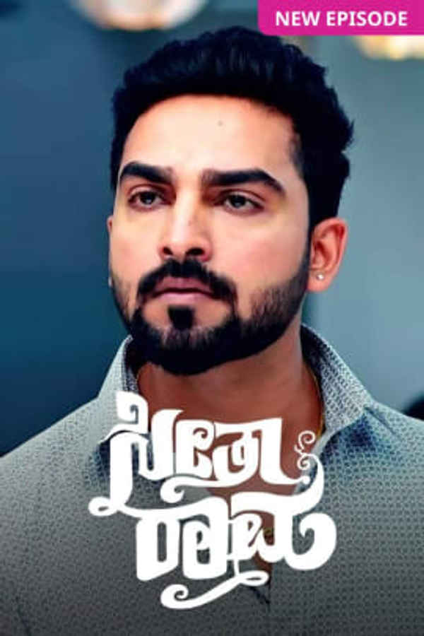 Seetha Rama Poster 1