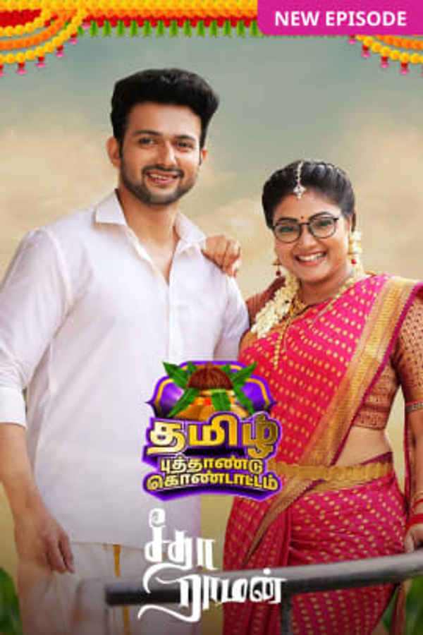 Seetha Raman Poster 6