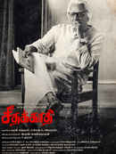 Seethakaathi Poster 1