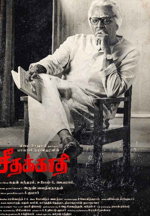 Seethakaathi Poster 4