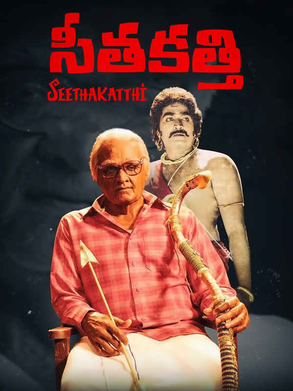 Seethakaththi Poster 2