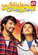 Seethamma Andalu Ramayya Sitralu Poster 3