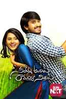 Seethamma Andalu Ramayya Sitralu Poster 5