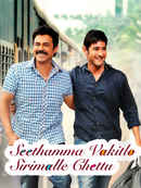 Seethamma Vakitlo Sirimalle Chettu Poster 3