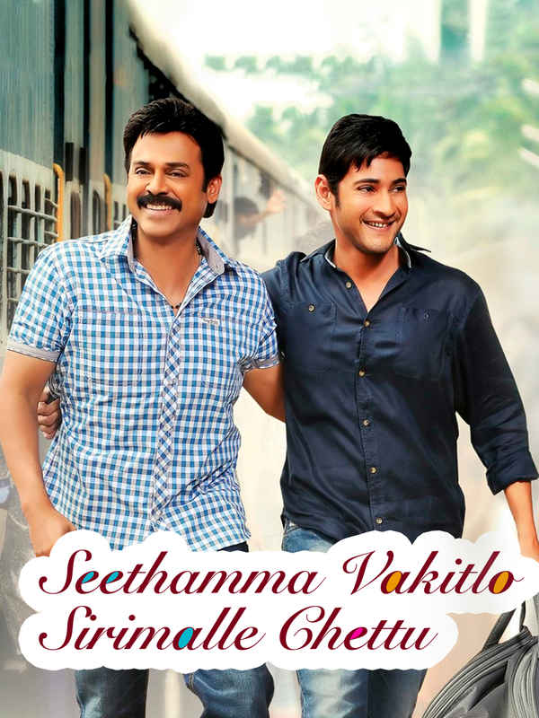 Seethamma Vakitlo Sirimalle Chettu Poster 3
