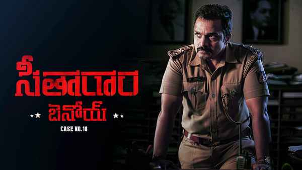 Seetharaam Benoy: Case No.18 Poster 6