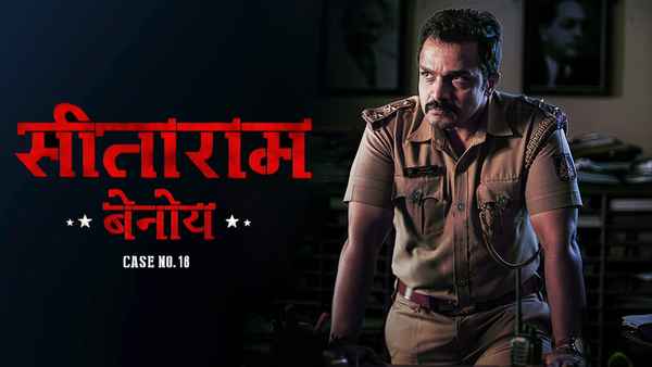 Seetharaam Benoy: Case No.18 Poster 5