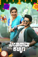 Seetharama Kalyana Poster 4