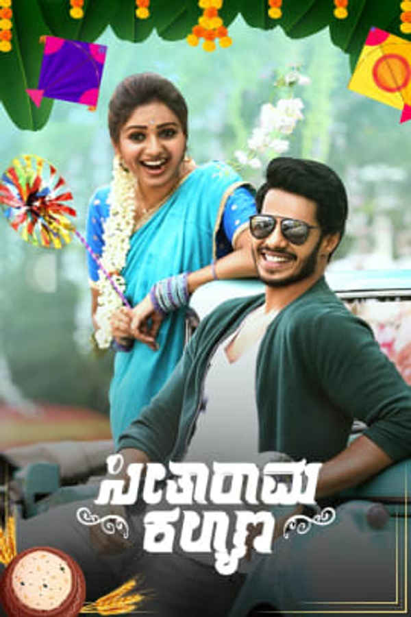 Seetharama Kalyana Poster 4