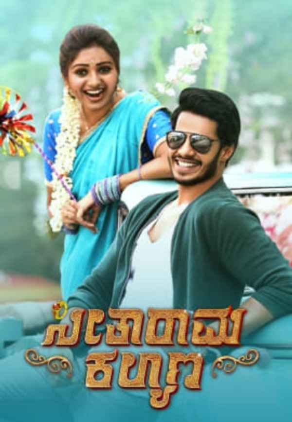 Seetharama Kalyana Poster 2