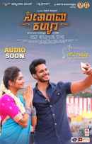 Seetharama Kalyana Poster 1