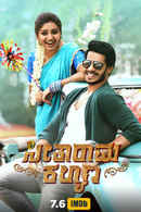 Seetharama Kalyana Poster 6