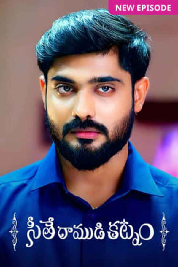 Seethe Ramudi Katnam Poster 1