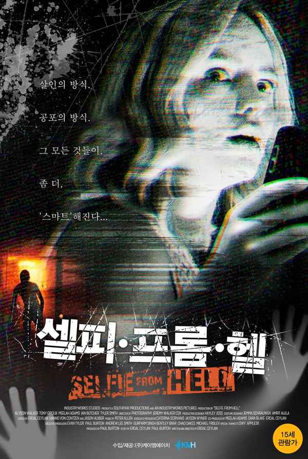 Selfie from Hell Poster 1