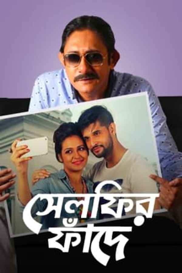 Selfie'r Phandey Poster 1