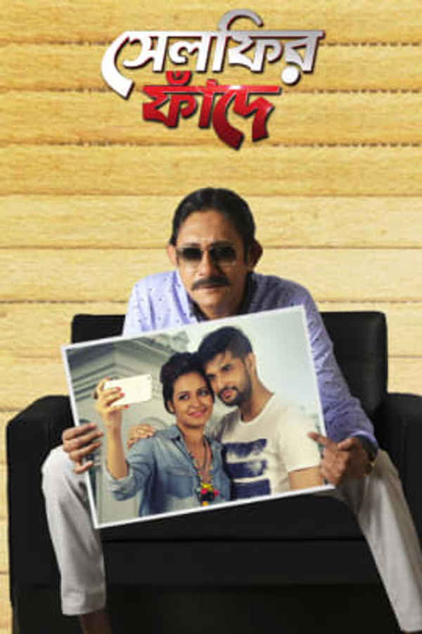 Selfie'r Phandey Poster 2