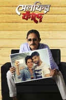 Selfie'r Phandey Poster 3