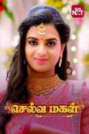 Selva Magal Poster 3