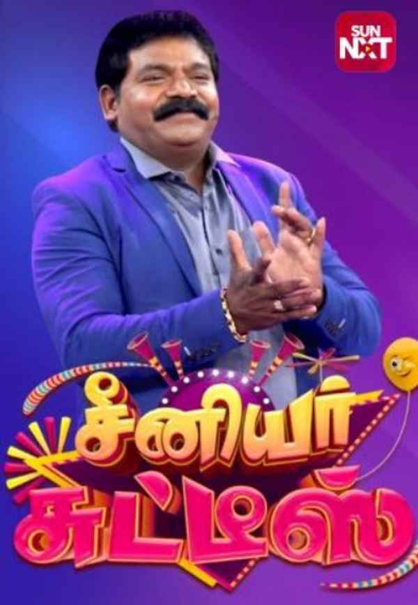 Senior Chutties Poster 2