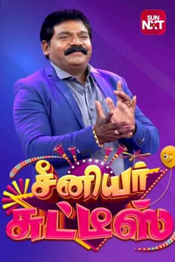 Senior Chutties Poster 3