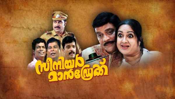 Senior Mandrake Poster 6