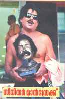 Senior Mandrake Poster 1