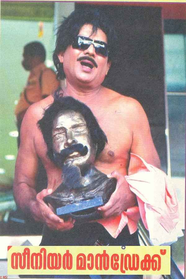 Senior Mandrake Poster 1