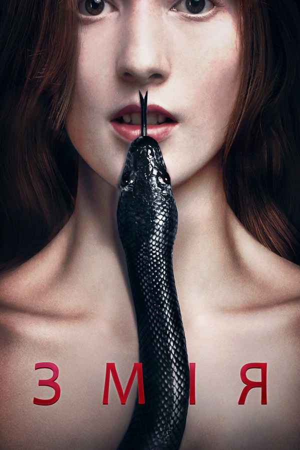 Serpent Poster 2