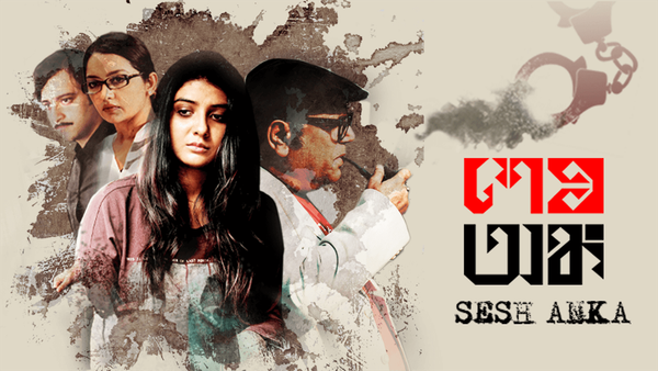Sesh Anka Poster 6