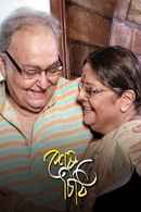 Sesh Chithi Poster 2