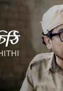 Sesh Chithi Poster 2