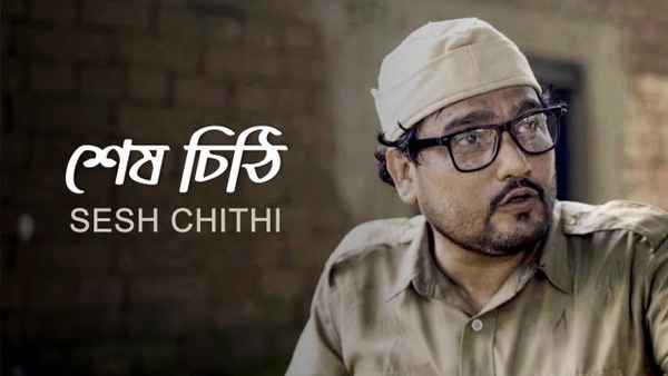 Sesh Chithi Poster 1