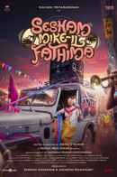 Sesham Mike-il Fathima Poster 3