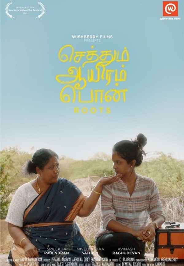 Sethum Aayiram Pon Poster 6