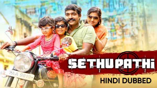 Sethupathi Poster 7