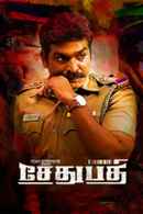 Sethupathi Poster 6