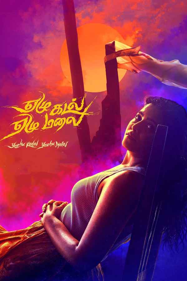 Seven Seas Seven Hills Poster 3