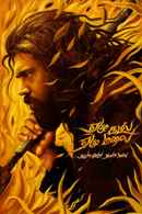 Seven Seas Seven Hills Poster 5