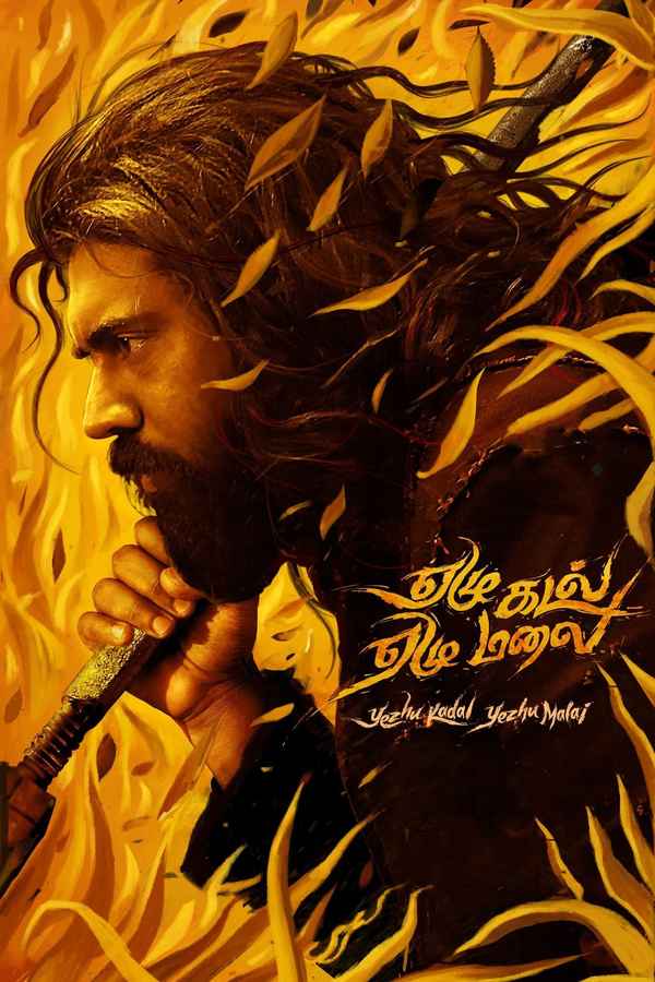 Seven Seas Seven Hills Poster 5