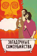 Seven Stages to Achieve Eternal Bliss Poster 3