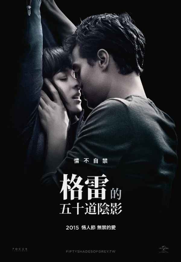Sex Story: Fifty Shades of Grey Poster 3