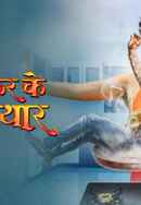 Shaadi Karke Phas Gaya Yaar Poster 6